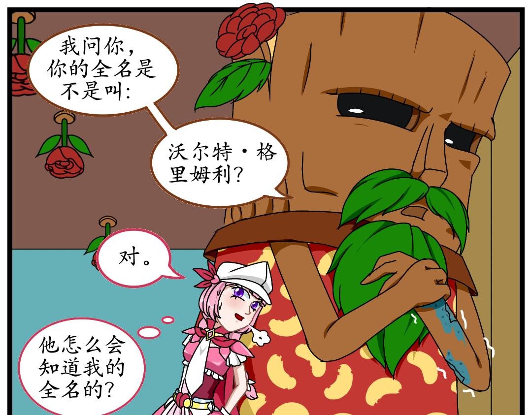 13.菱镜盾（下）