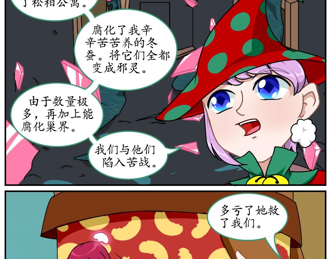 13.菱镜盾（下）