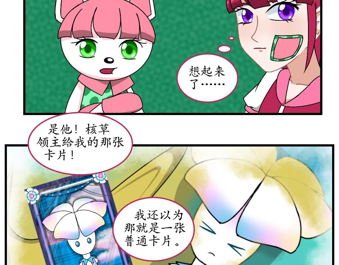 15.又见核草