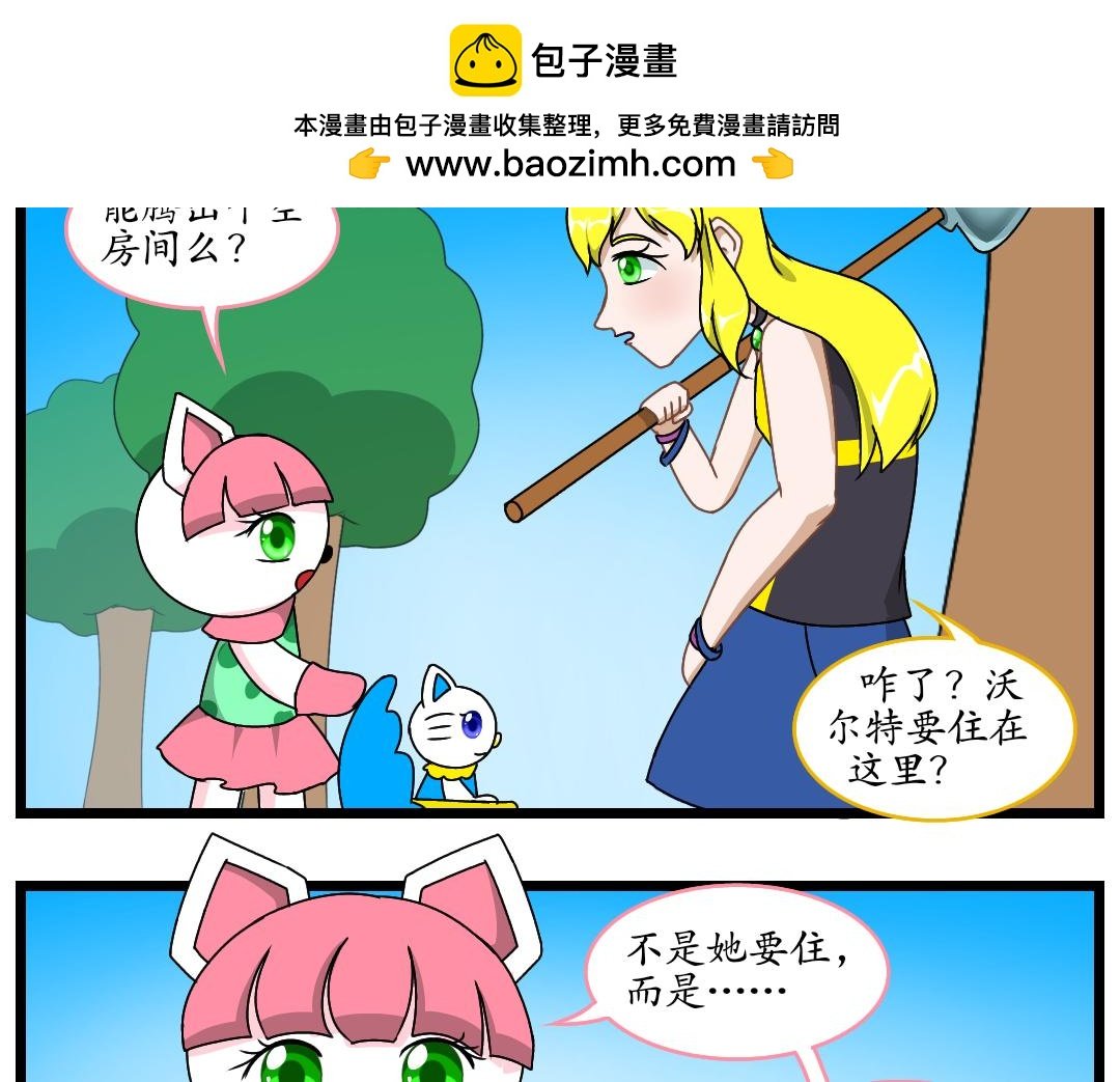 16.艾格妮丝的遗产
