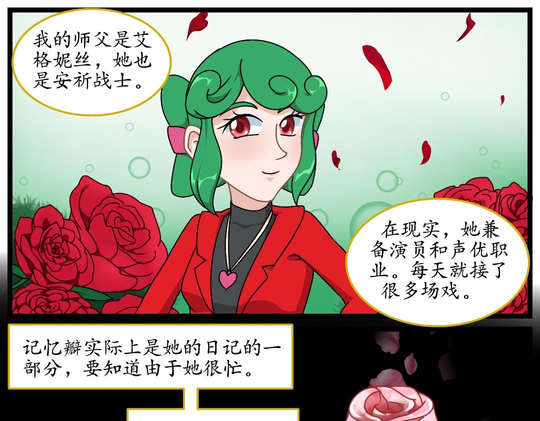 16.艾格妮丝的遗产