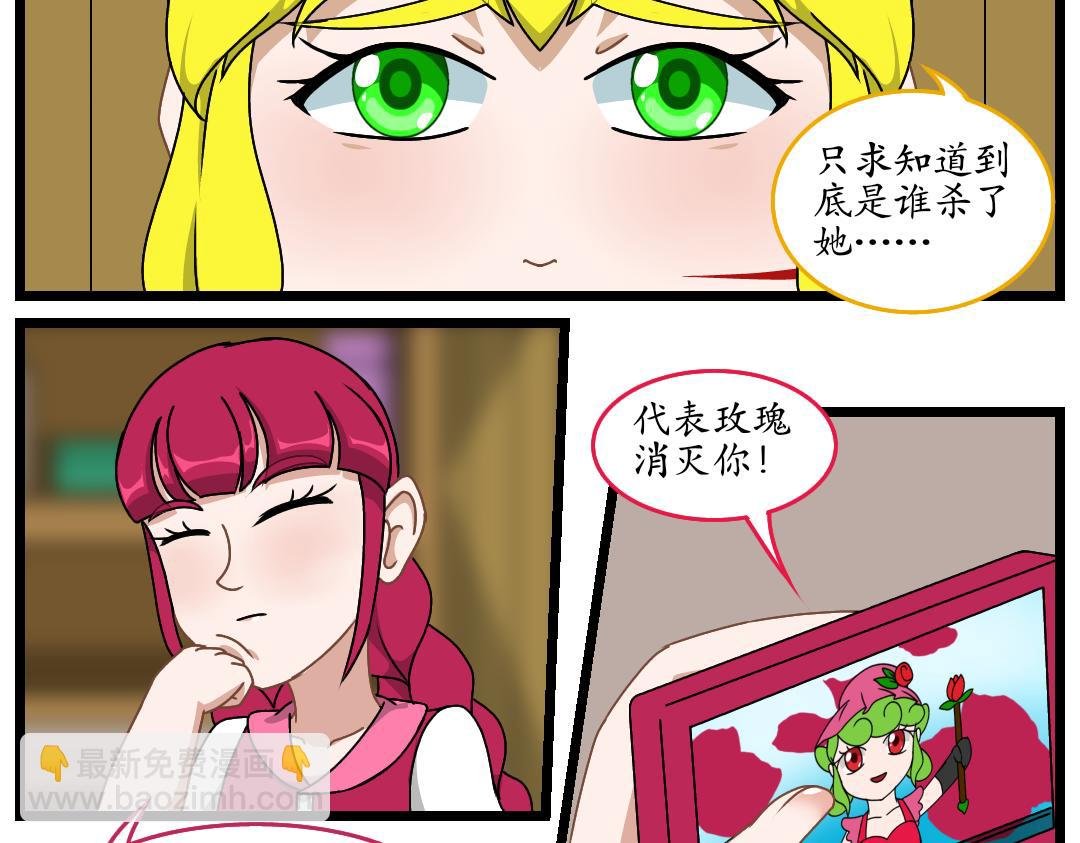 16.艾格妮丝的遗产