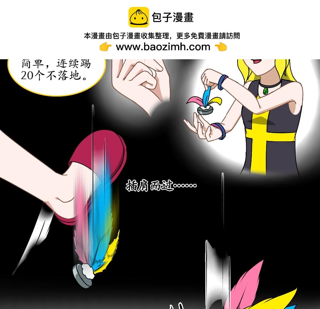 17.鸟嘴大师的委托