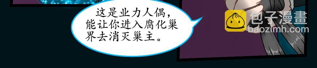 17.鸟嘴大师的委托