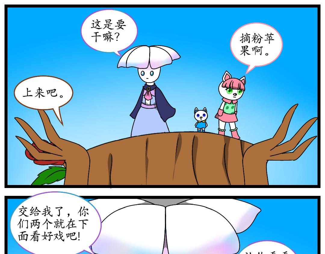 17.鸟嘴大师的委托