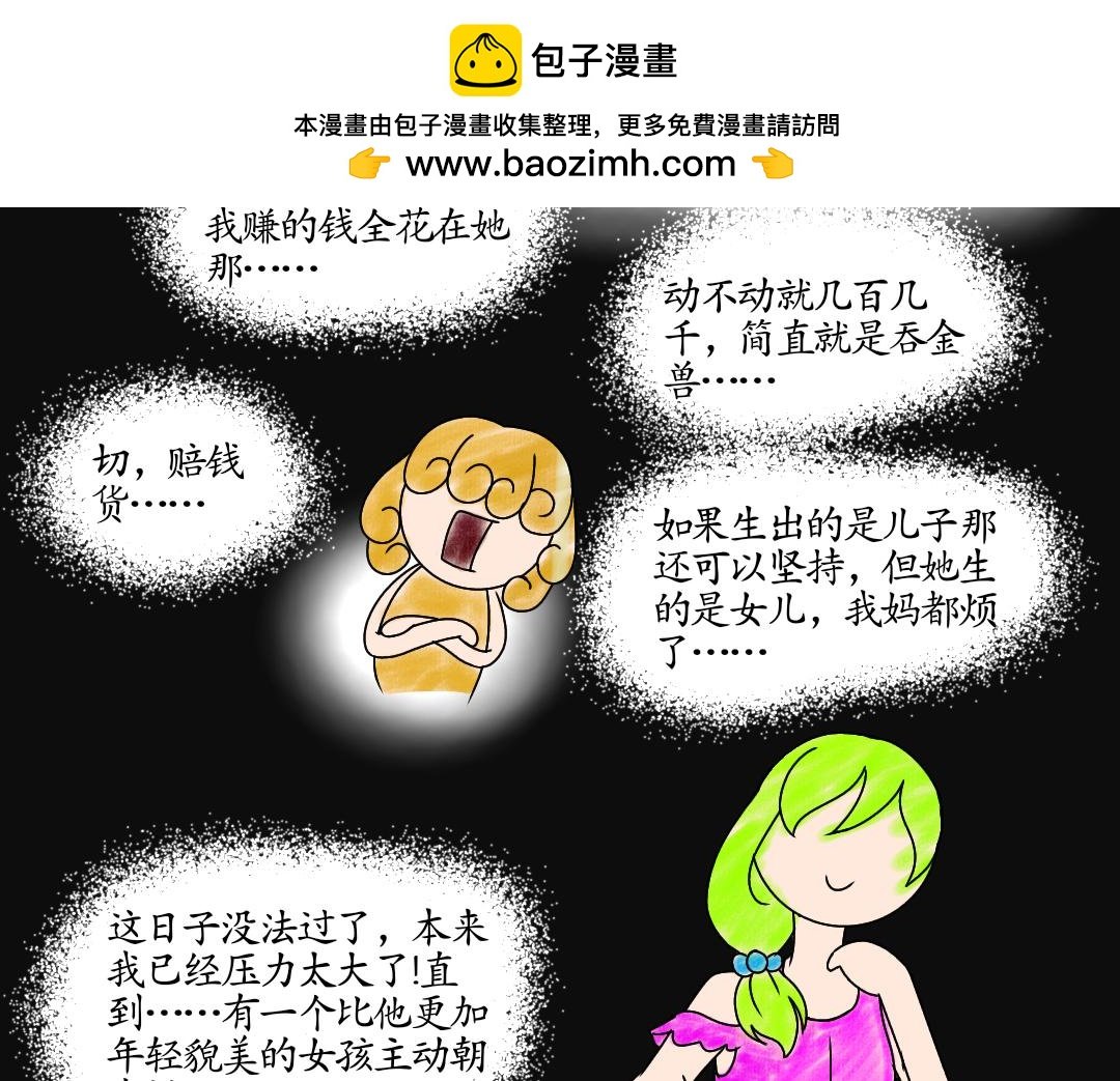 19.腐化的灵魂巢界（中）
