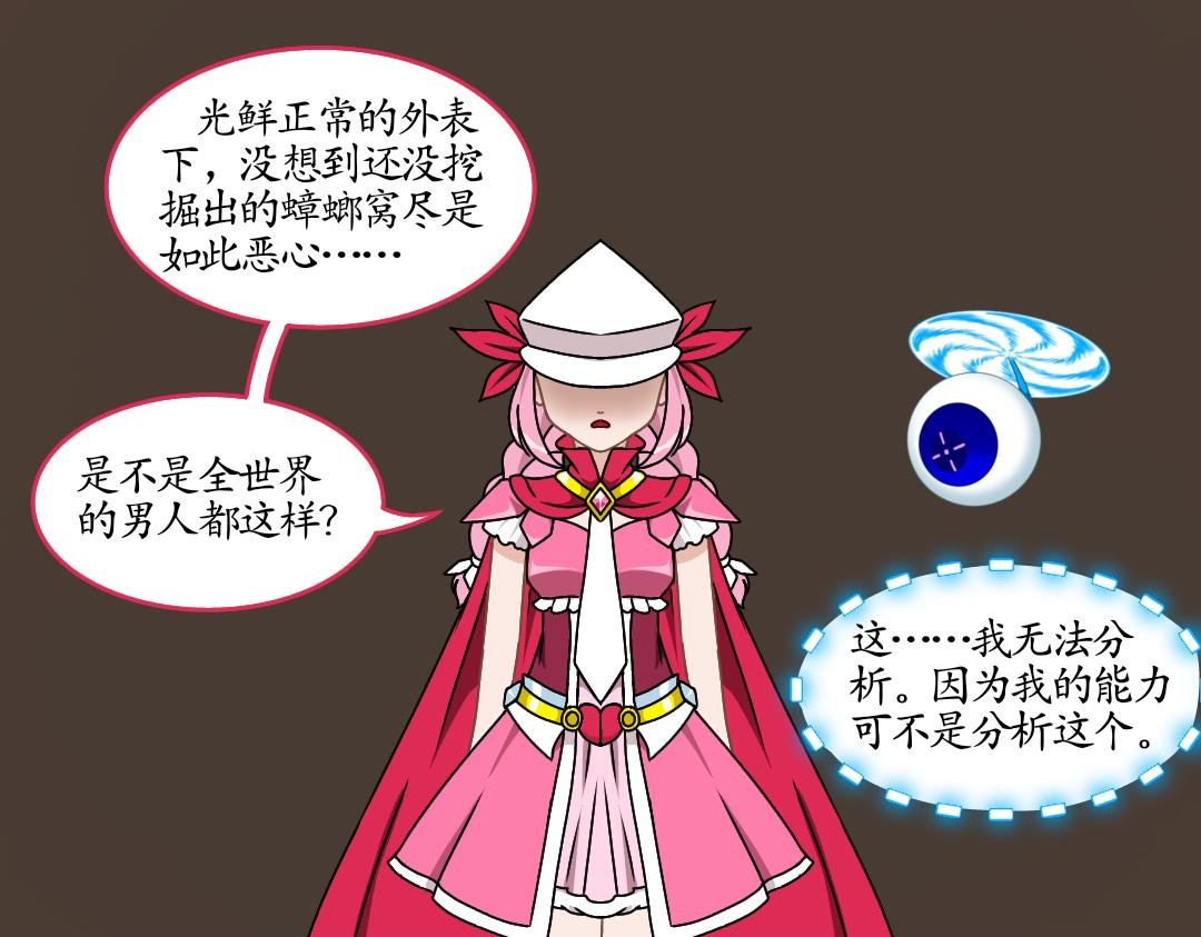 19.腐化的灵魂巢界（中）