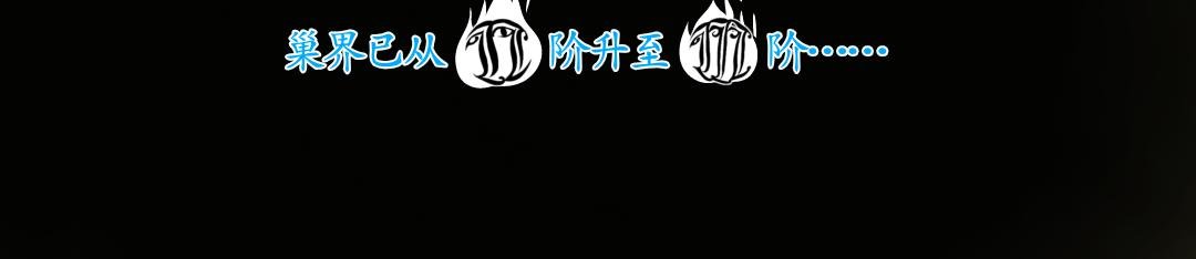 19.腐化的灵魂巢界（中）