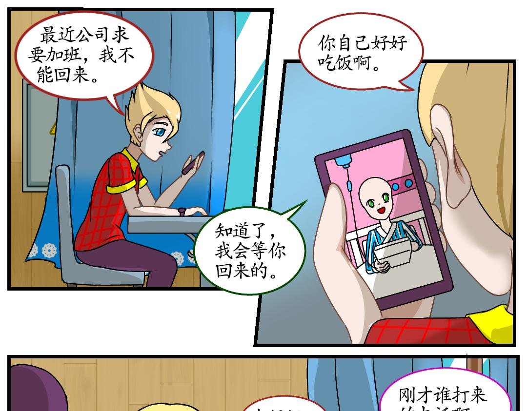 19.腐化的灵魂巢界（中）