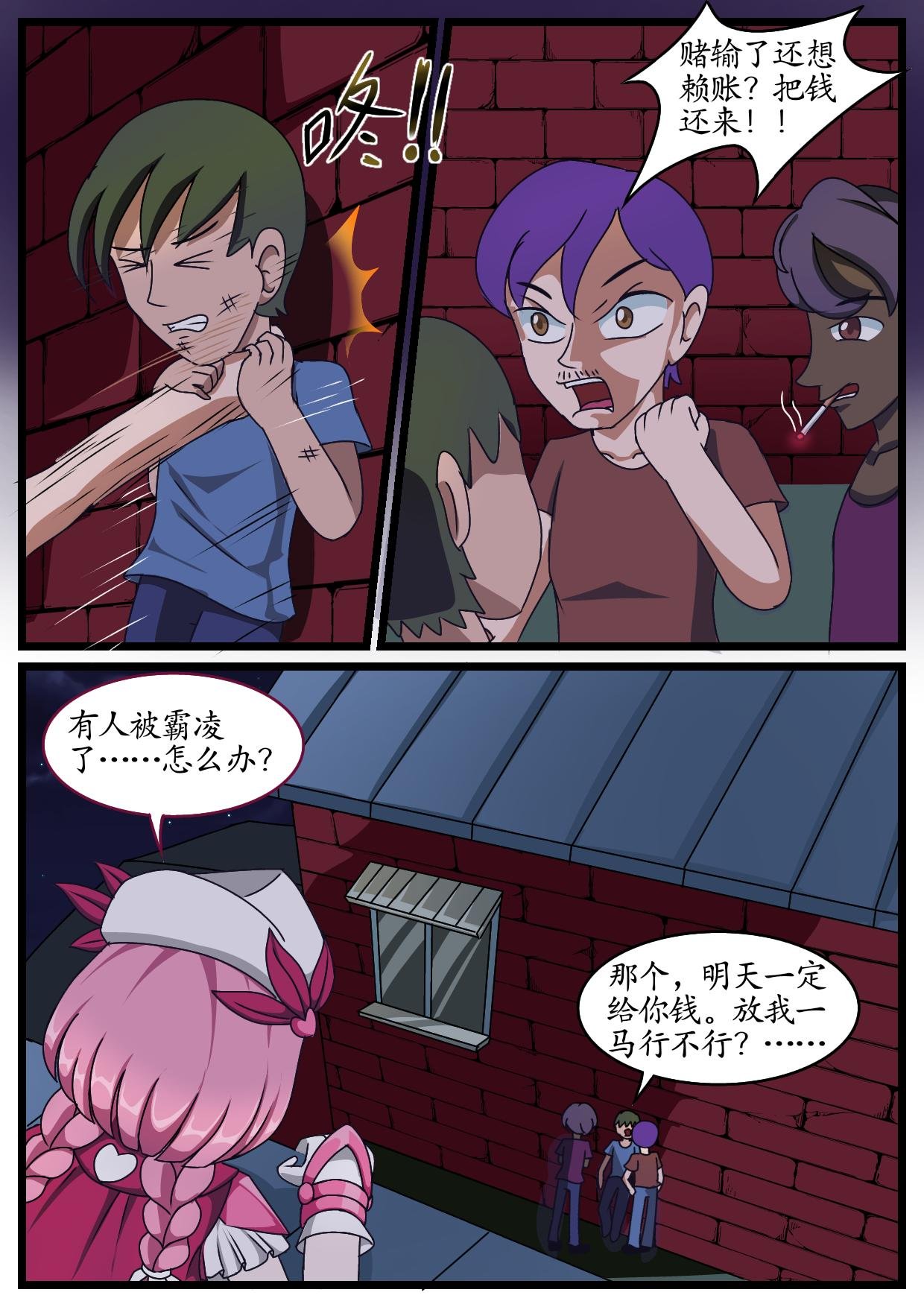 3.安祈变身
