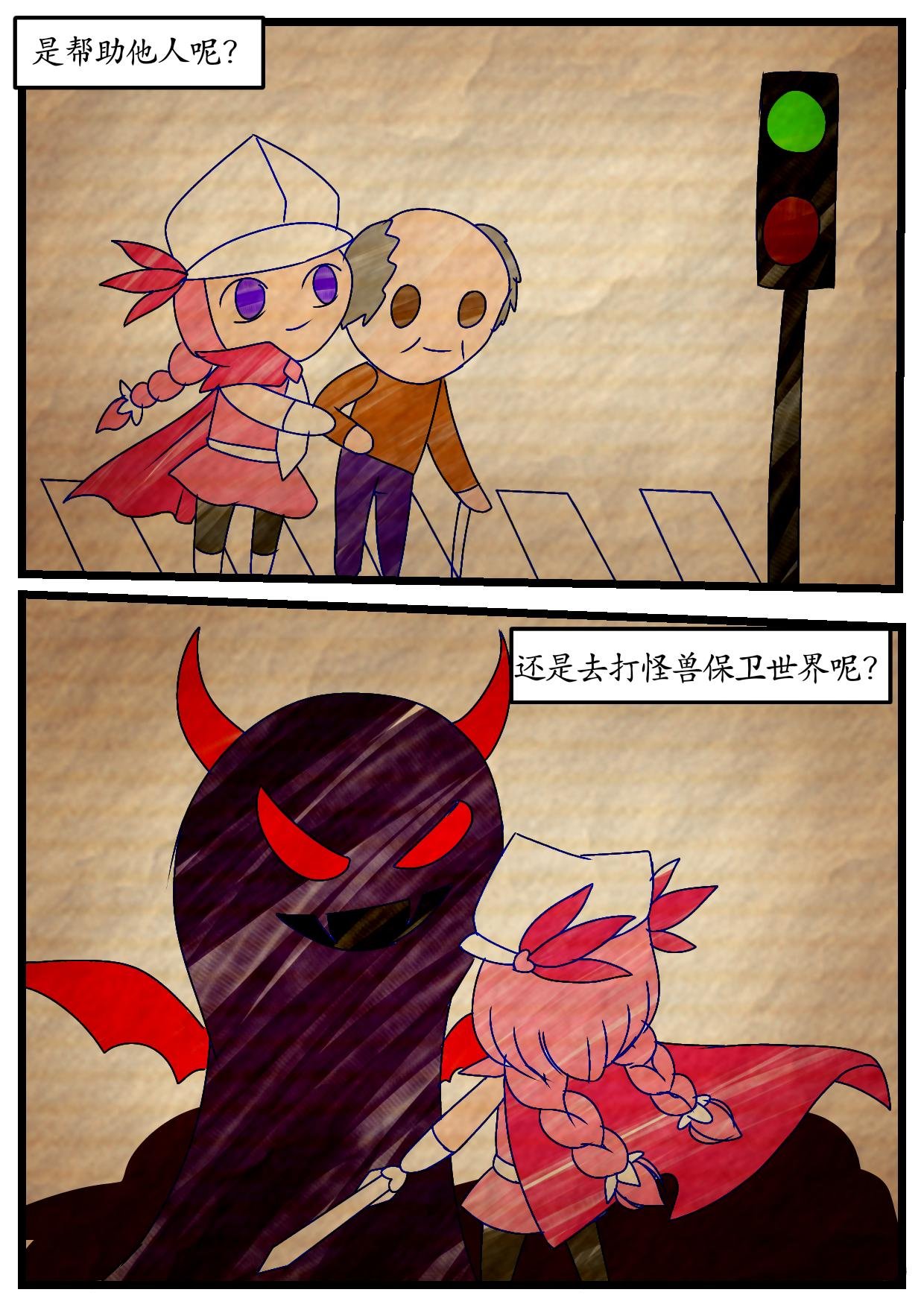 3.安祈变身