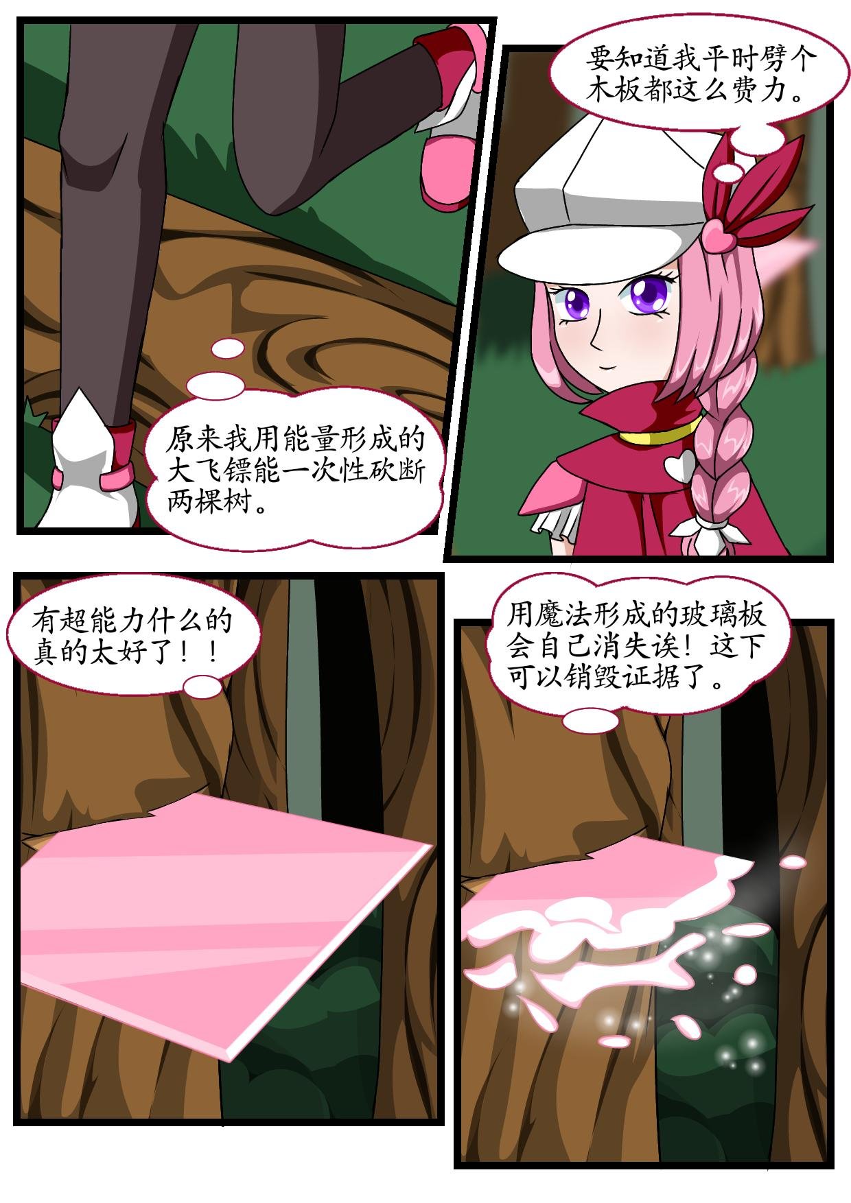 3.安祈变身