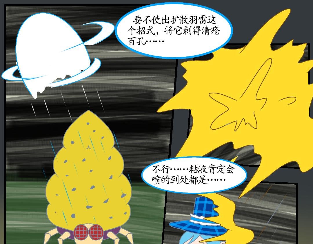 20.腐化的灵魂巢界（下）