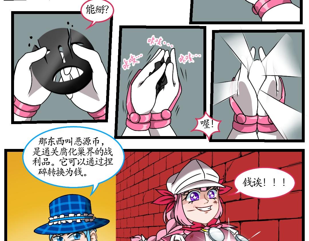 20.腐化的灵魂巢界（下）