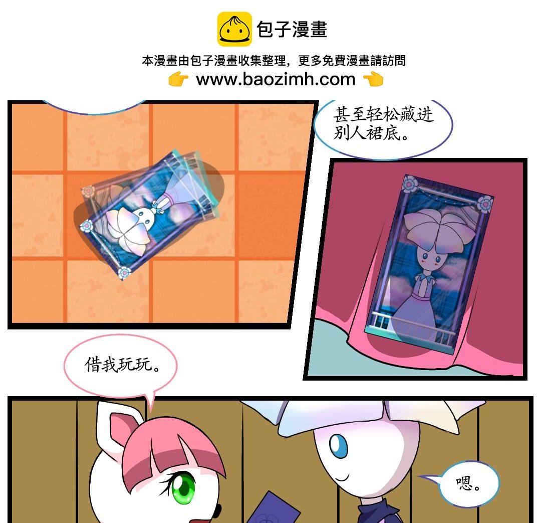 22.虚域与现实的碰撞