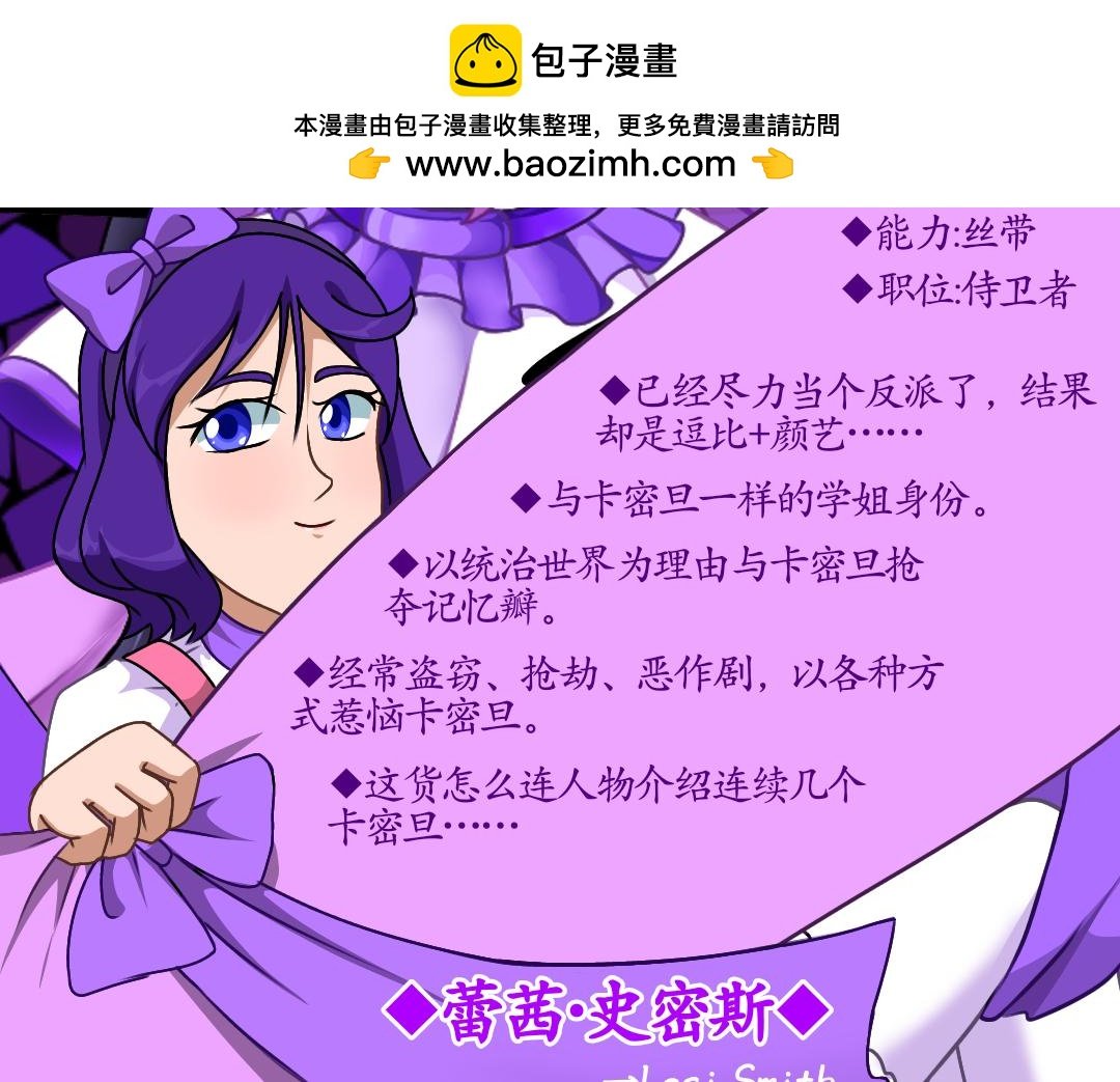 23.成精的巢界（上）