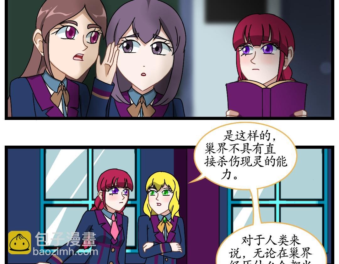 24.成精的巢界（下）