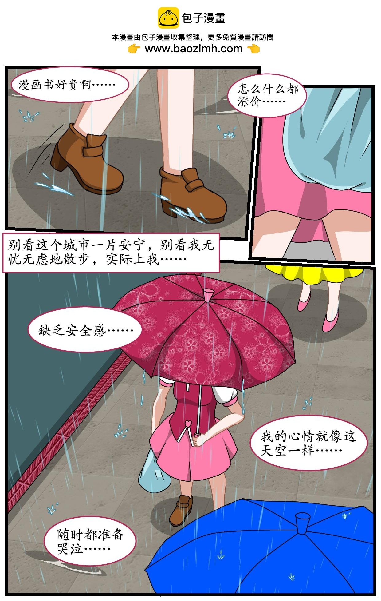 1.孤独的日子