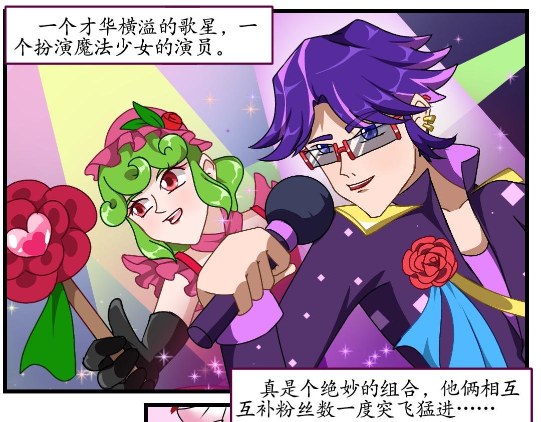 30.麦斯瓦的演唱会