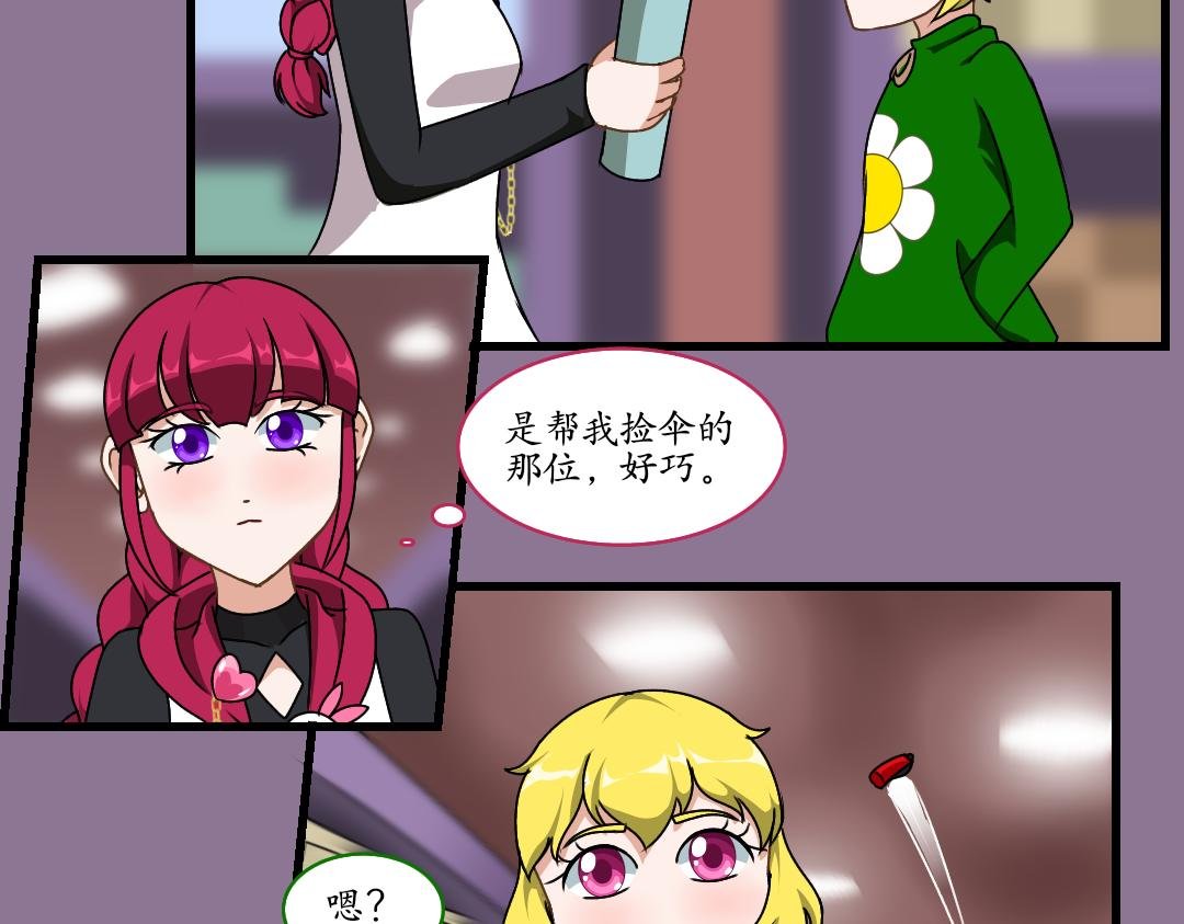 30.麦斯瓦的演唱会