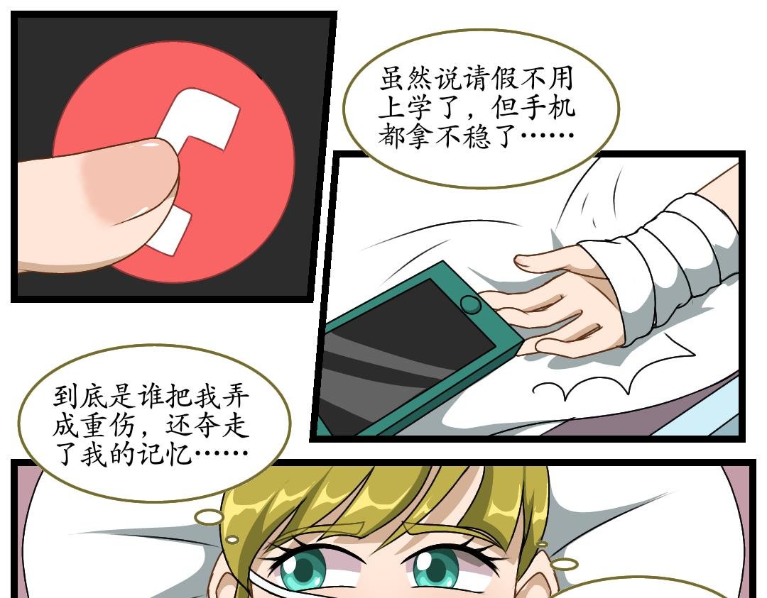 31.莉梅的复仇