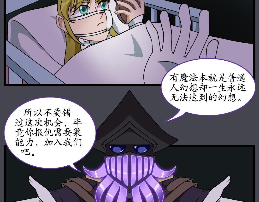31.莉梅的复仇