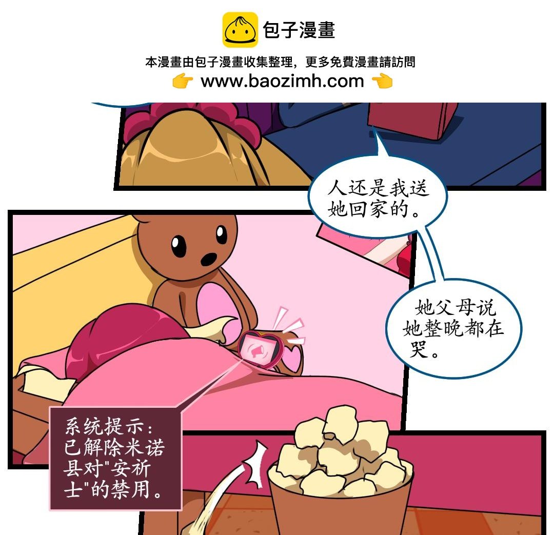 33.社达主义的祭品（上）