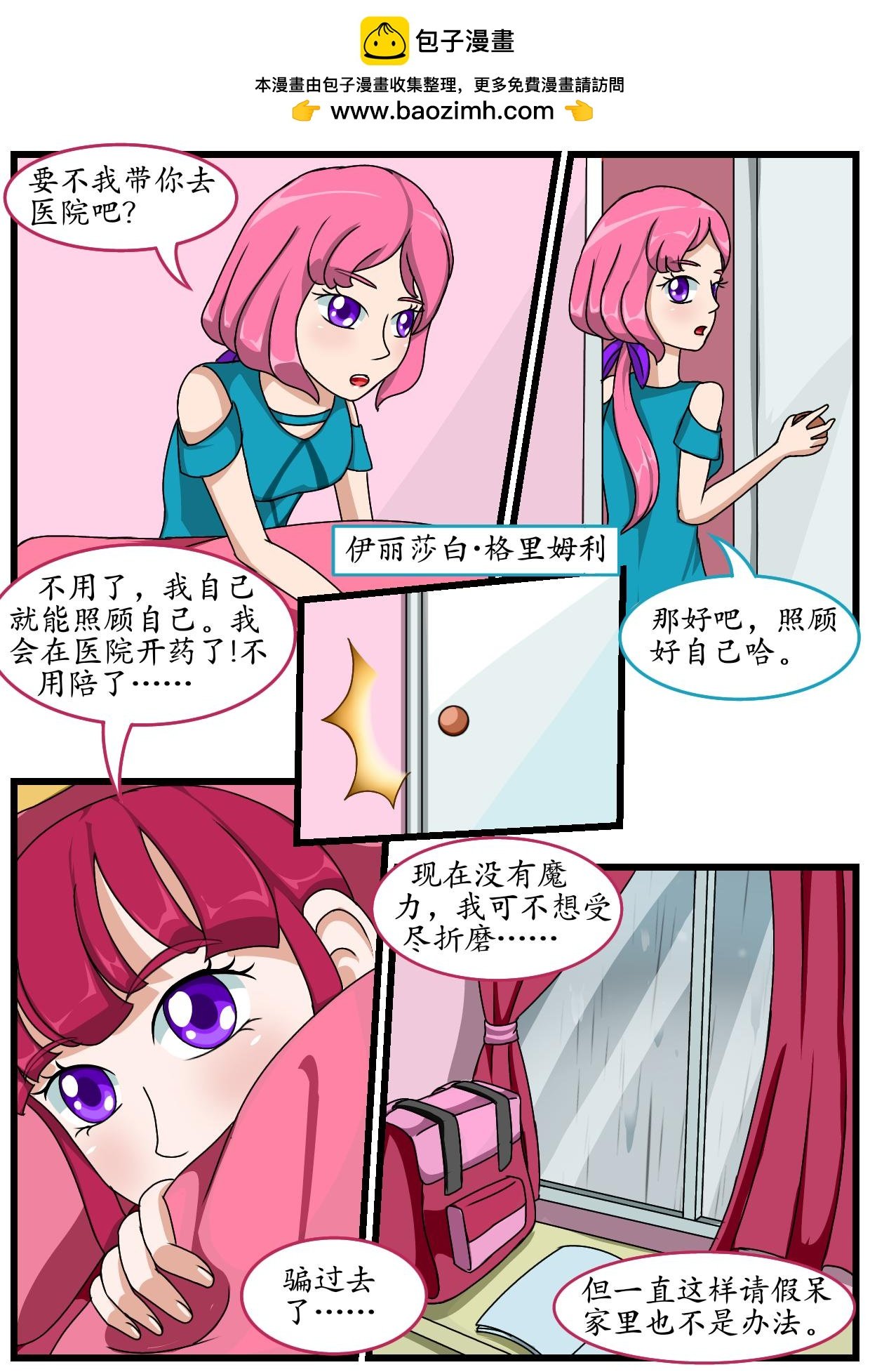 7.核草花园（上）