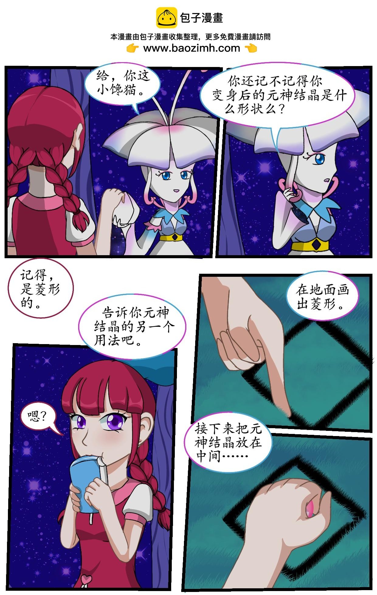 8.核草花园（下）