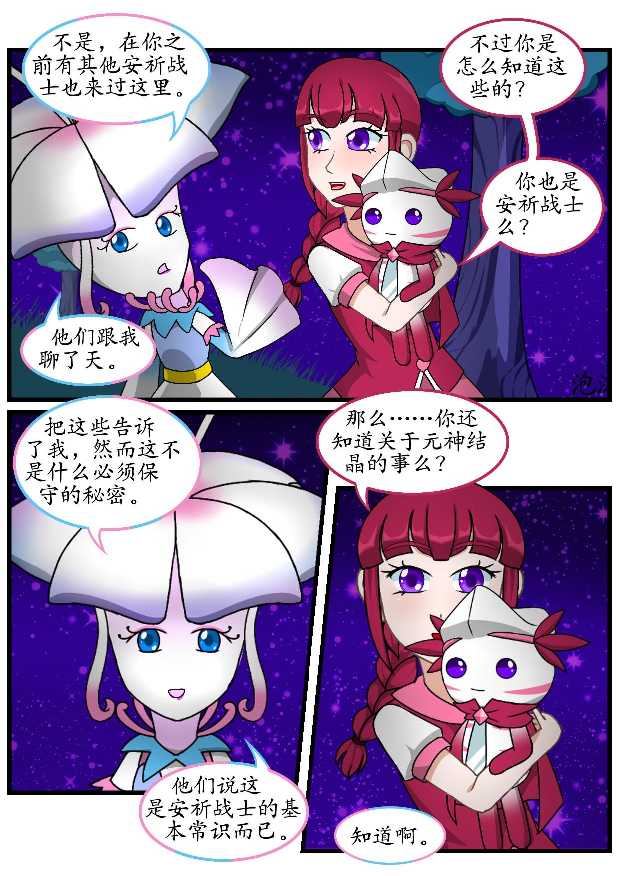 8.核草花园（下）