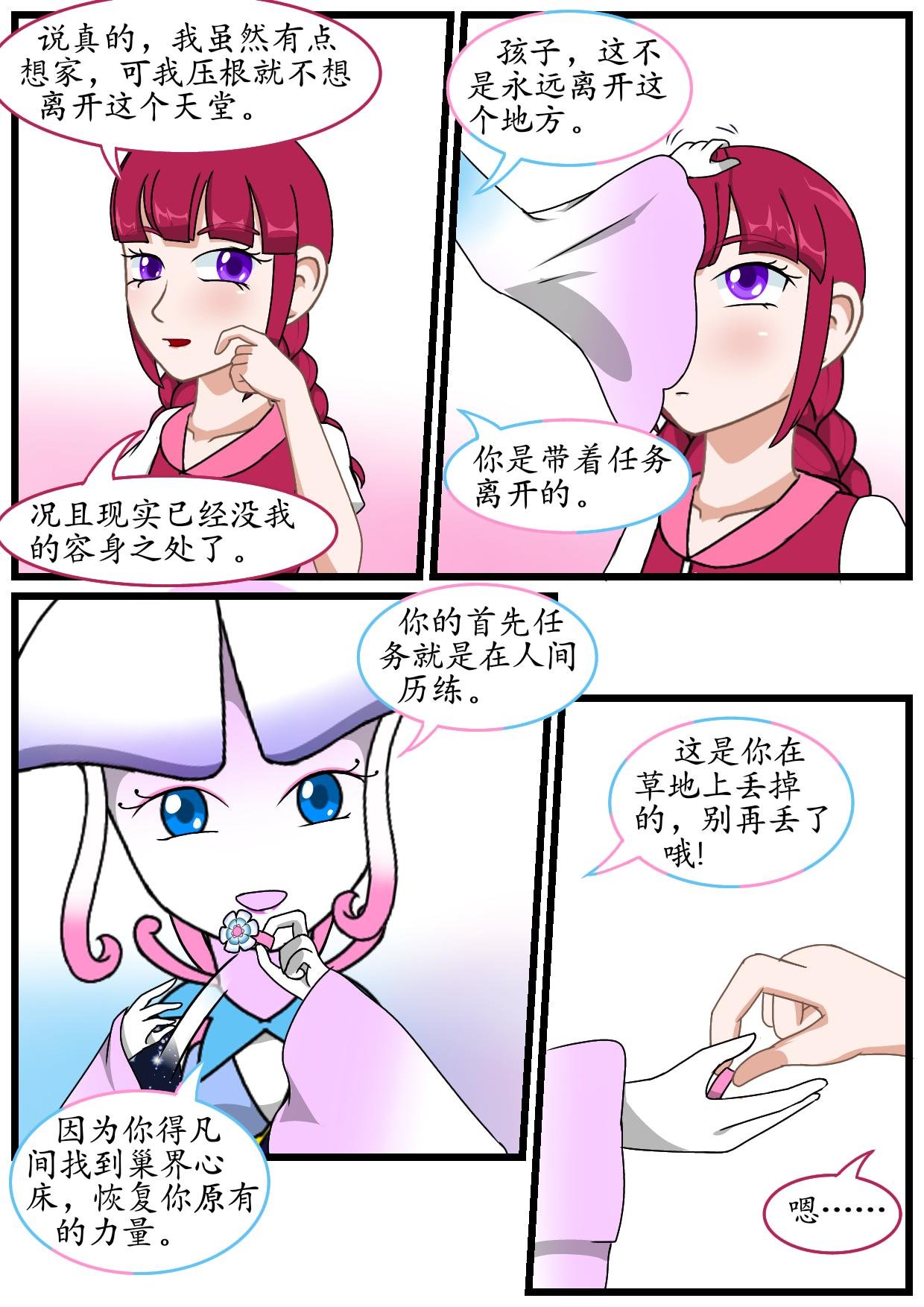 8.核草花园（下）