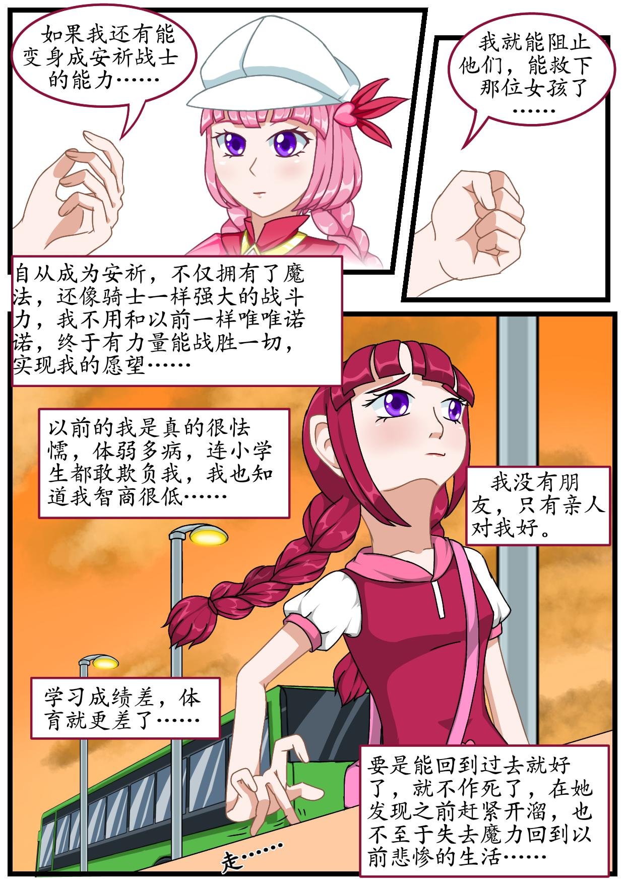 8.核草花园（下）