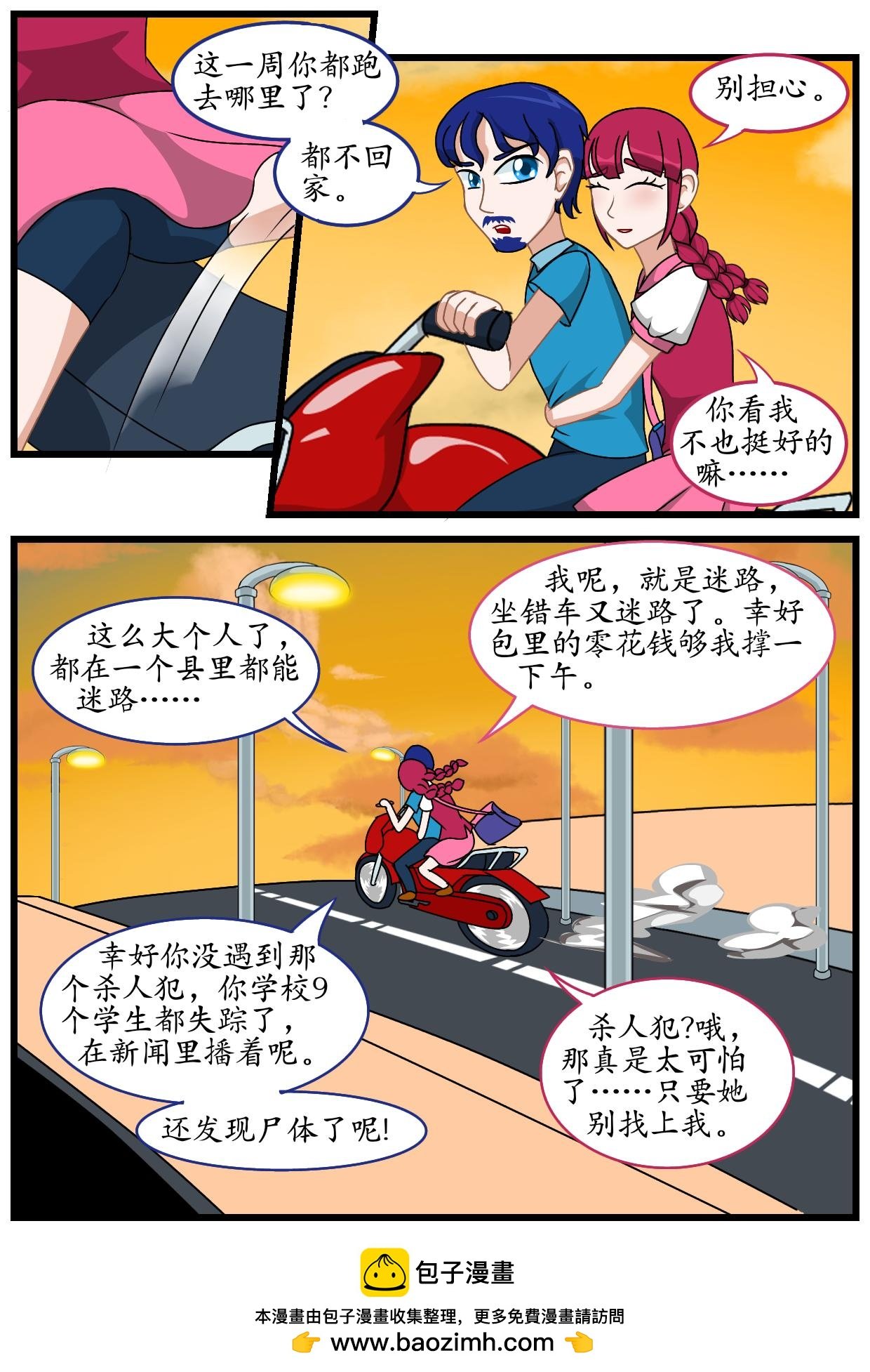 8.核草花园（下）