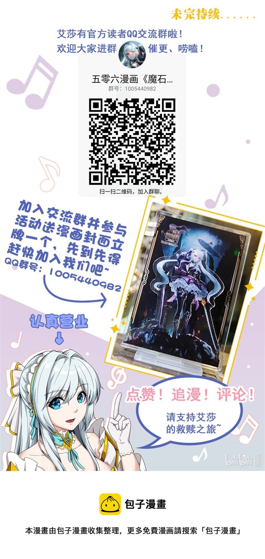 第七章 龙骑士萨鲁丁