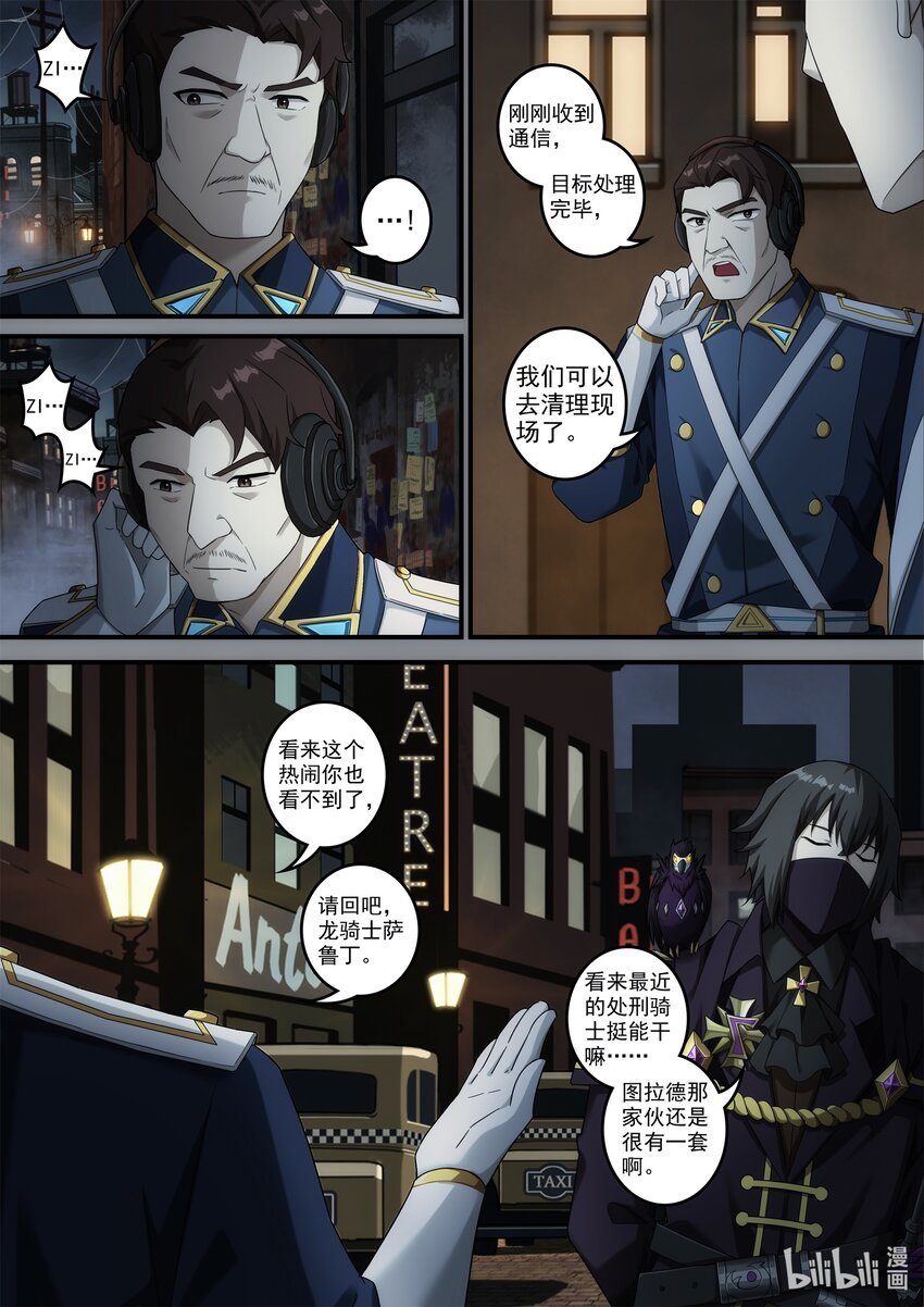 第八章 龙王展翅