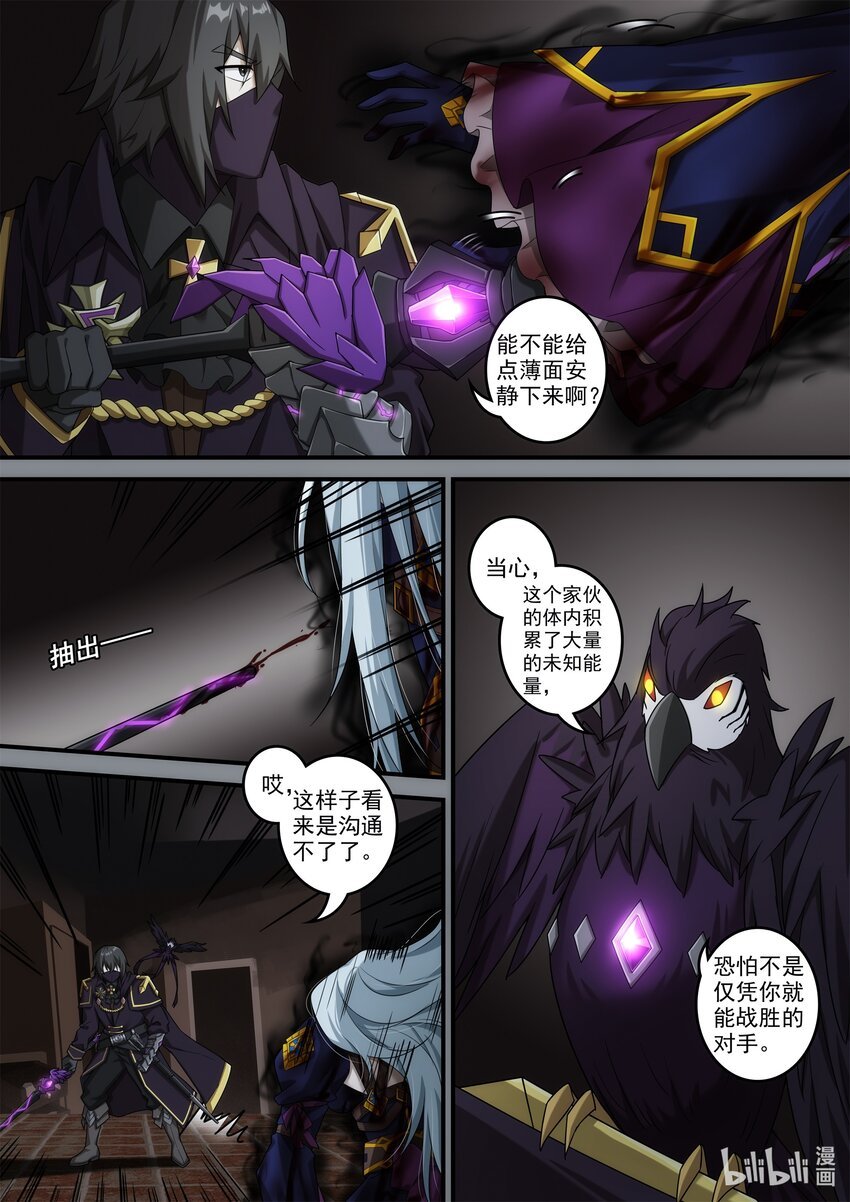 第八章 龙王展翅