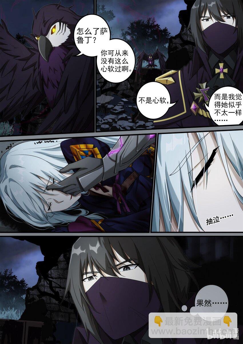 第九章 新的猎人