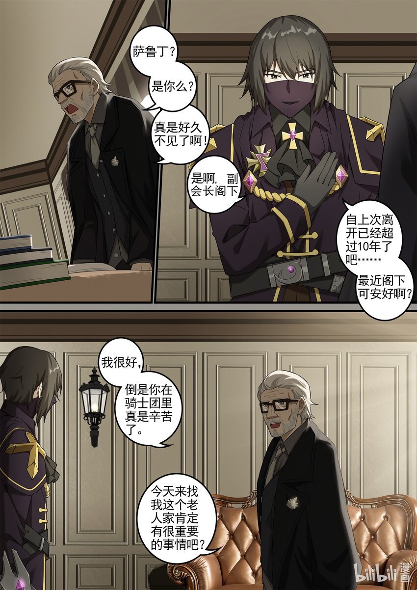 第九章 新的猎人