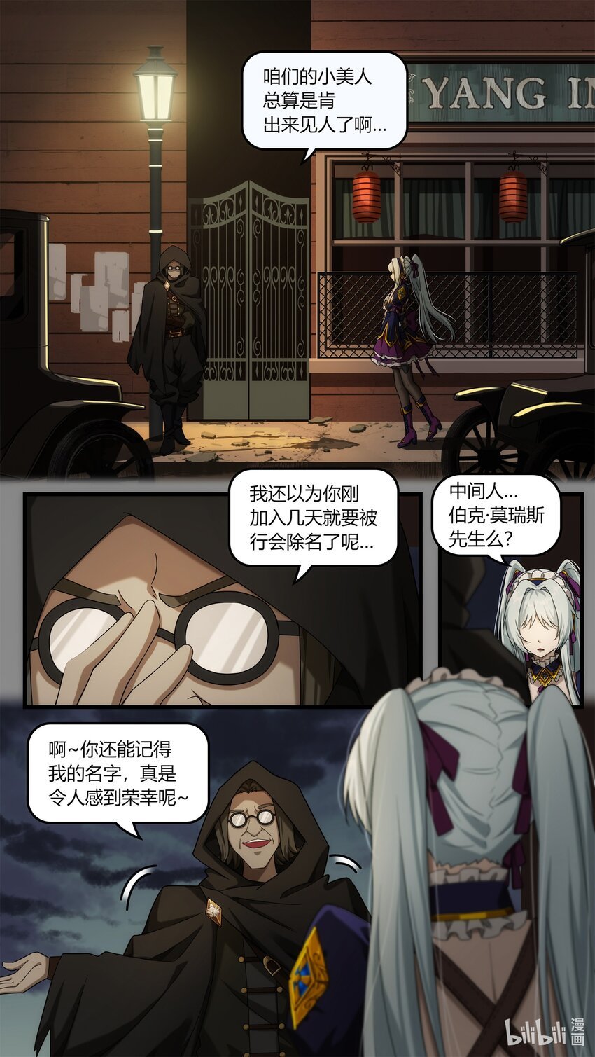 第十一章 初次任务