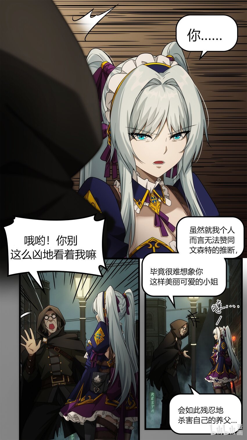 第十一章 初次任务