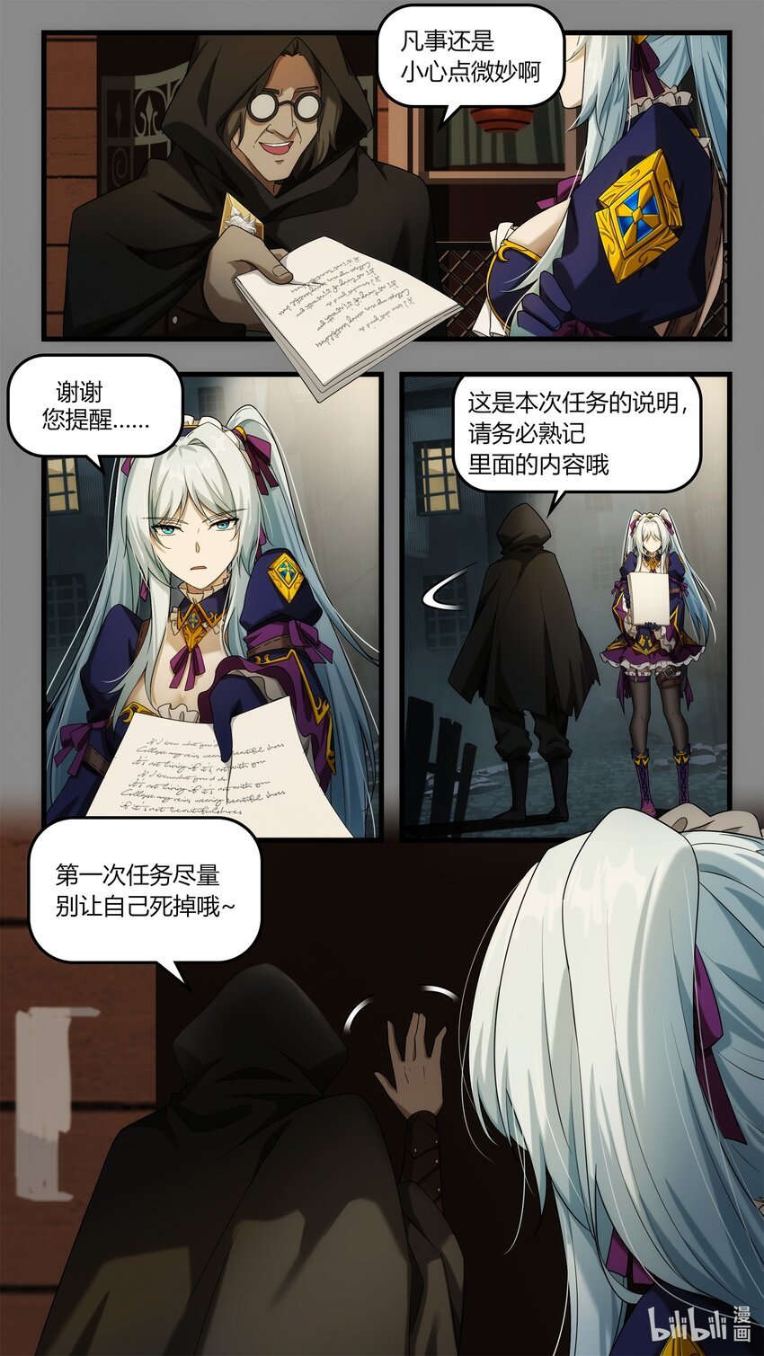 第十一章 初次任务