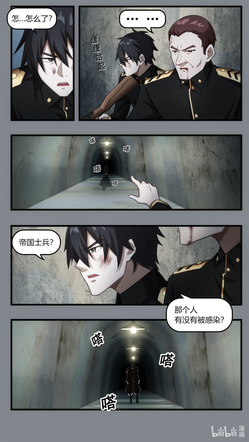 第十四章 血肉觉醒