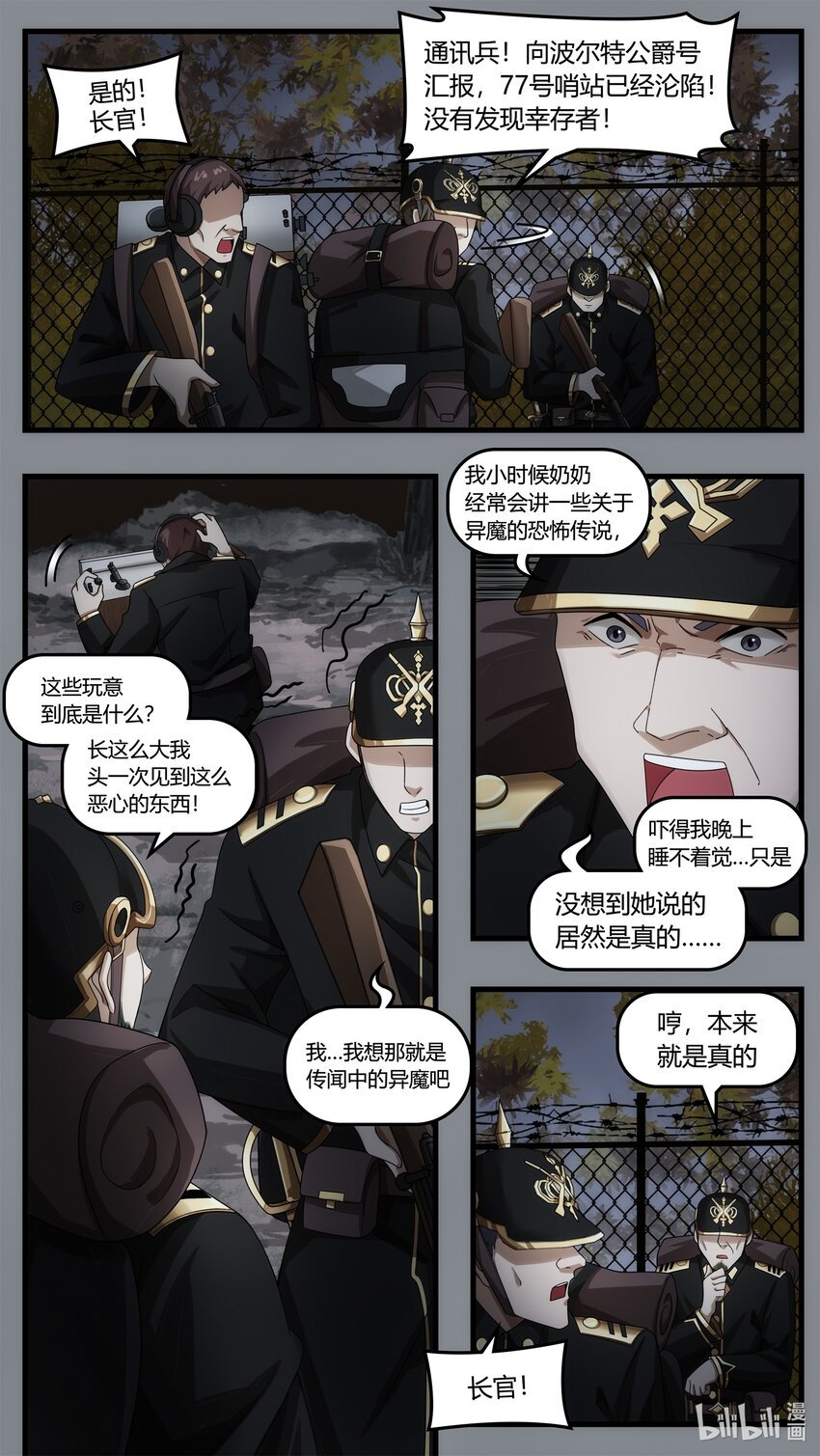 第十五章 炼狱逃生（上）