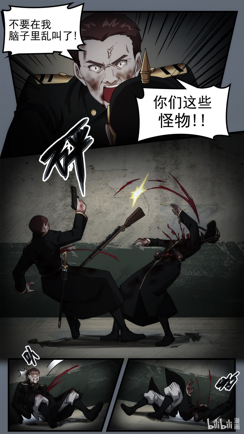 第十五章 炼狱逃生（下）