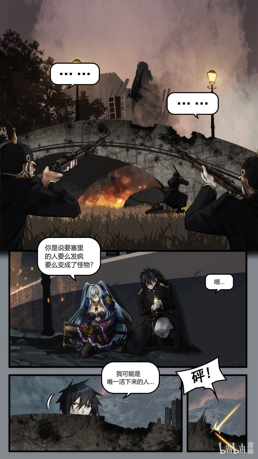 第十七章 意外的分别（上）