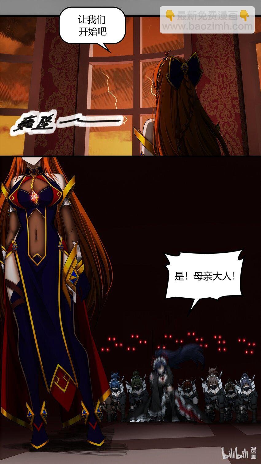 间章 命运的胎动