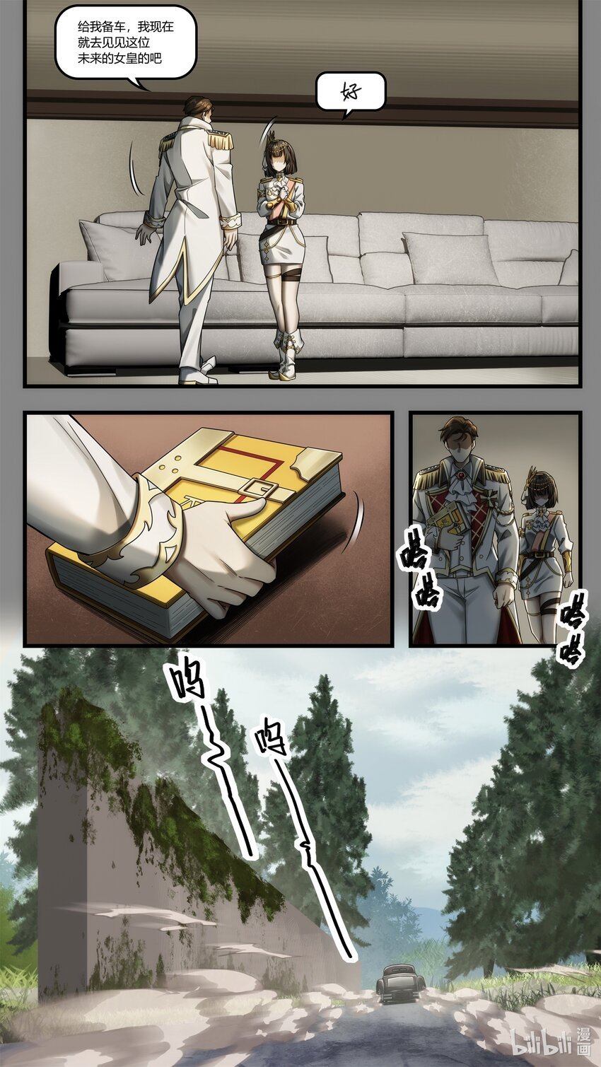 第21章 风云突变的王朝