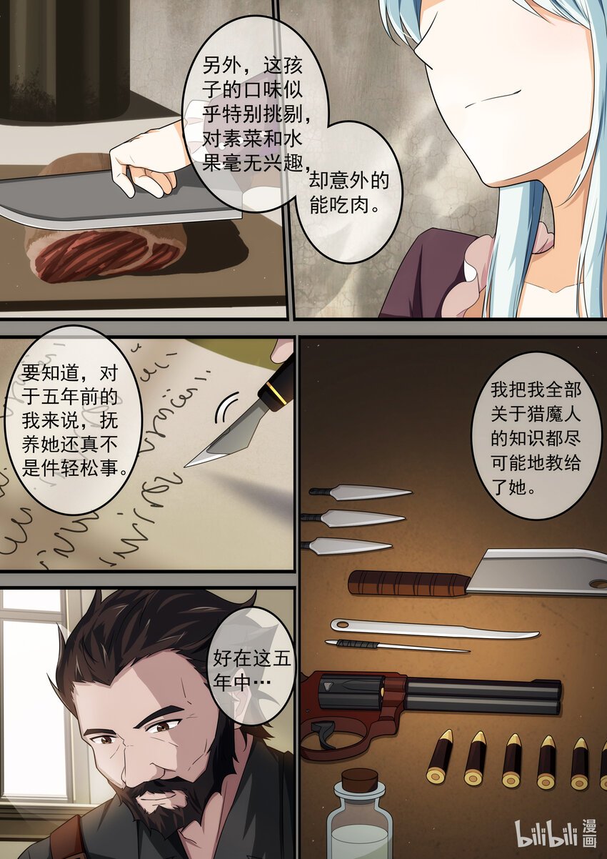 第二章 时间停止的少女