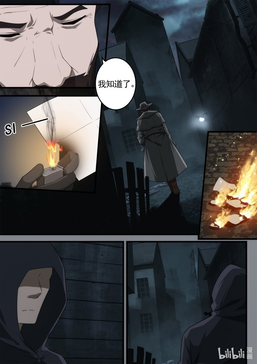 第三章 雨夜诀别