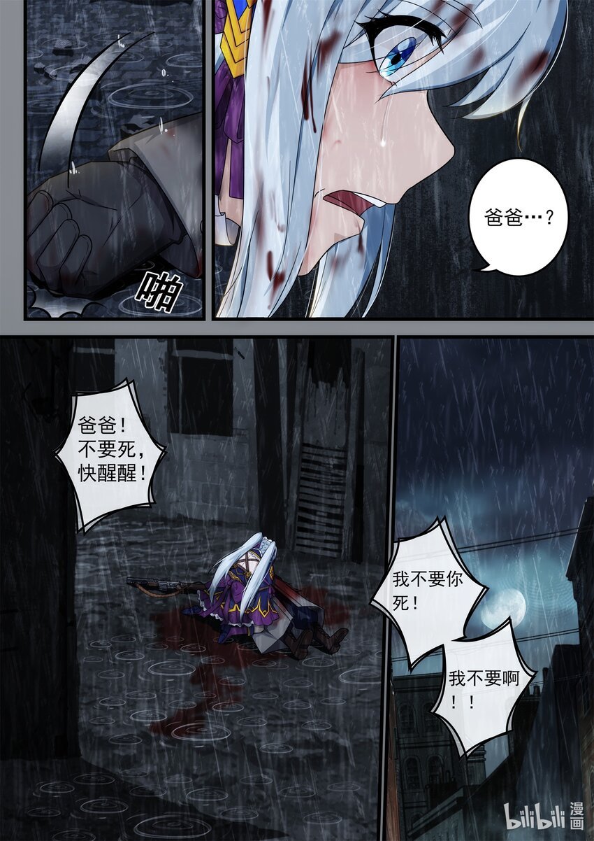 第三章 雨夜诀别